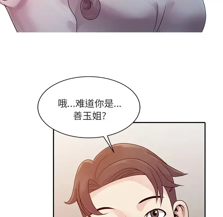 姐姐的秘密 第1话