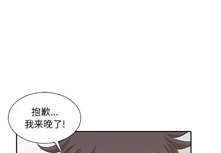 姐姐的秘密 第29话