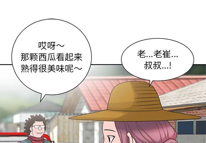 姐姐的秘密 第9话