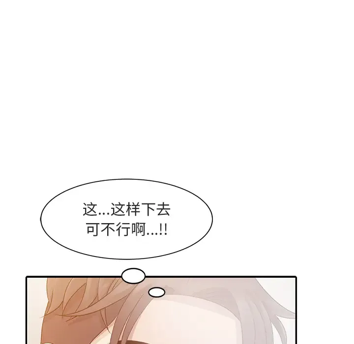 姐姐的秘密 第1话