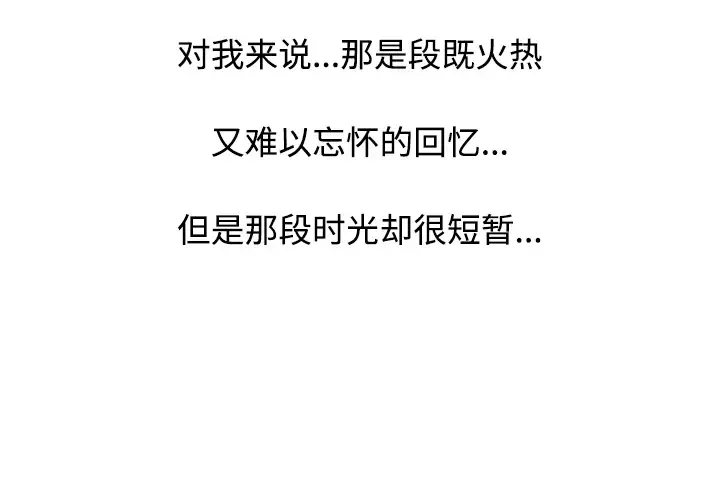 姐姐的秘密 第1话