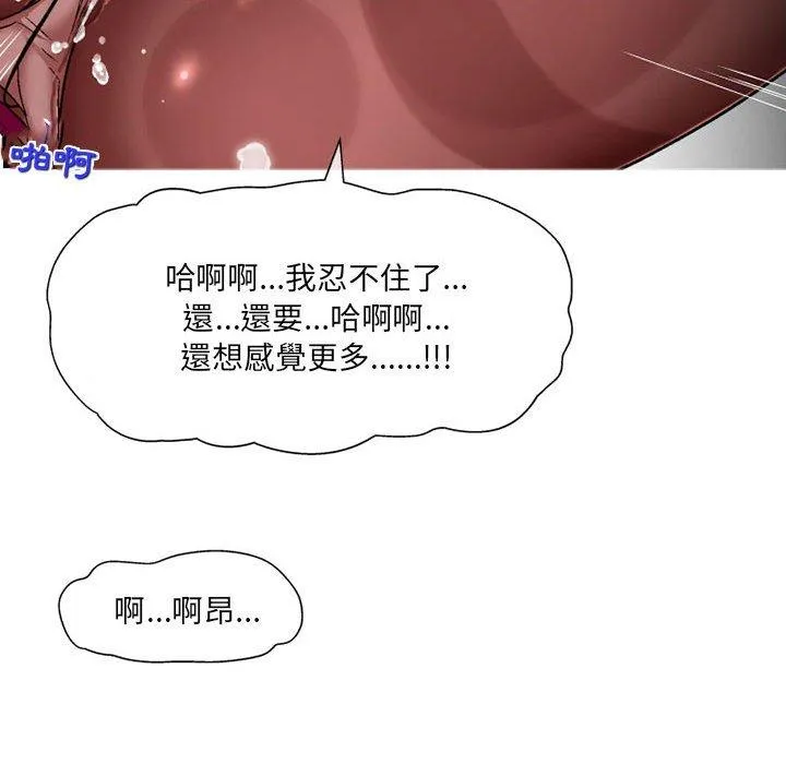 上司的地雷别乱踩 第4话