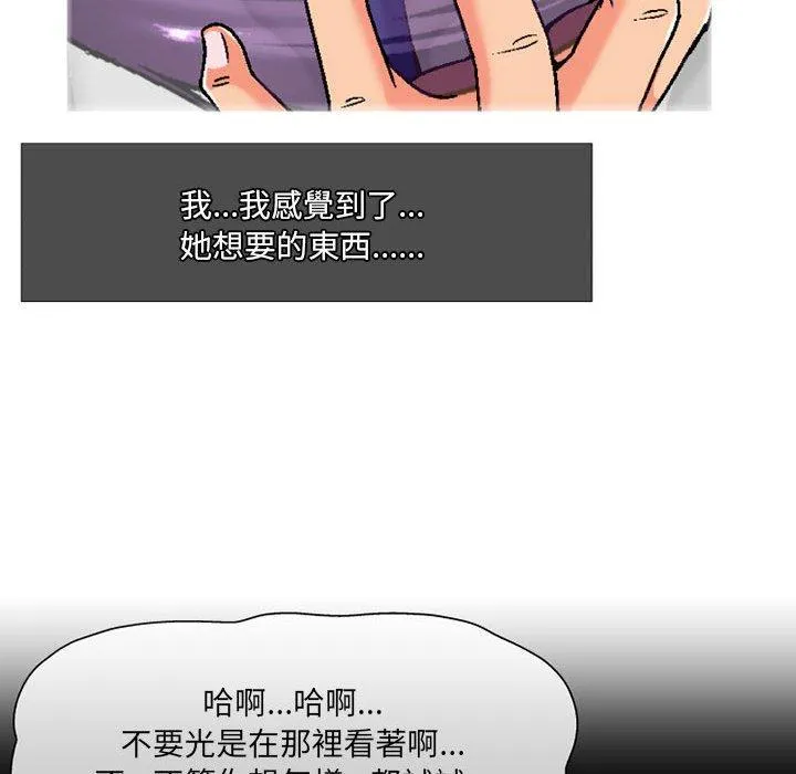 上司的地雷别乱踩 第4话