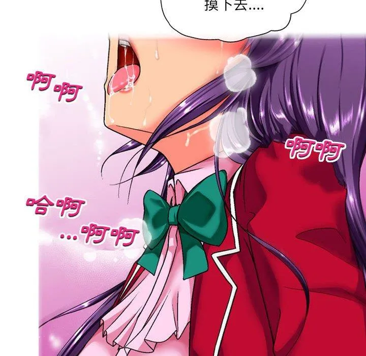 上司的地雷别乱踩 第3话