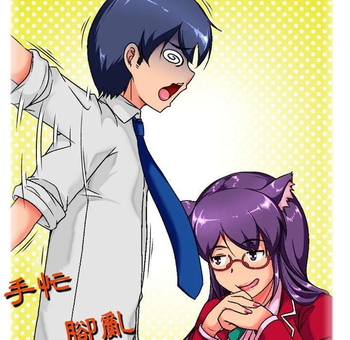 上司的地雷别乱踩 第3话