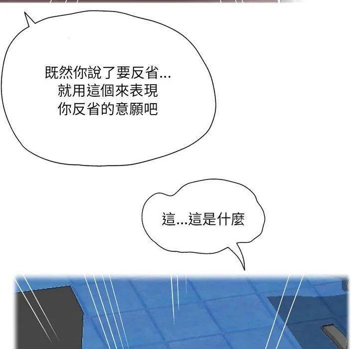 上司的地雷别乱踩 第3话