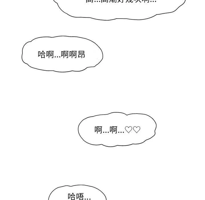 上司的地雷别乱踩 第4话