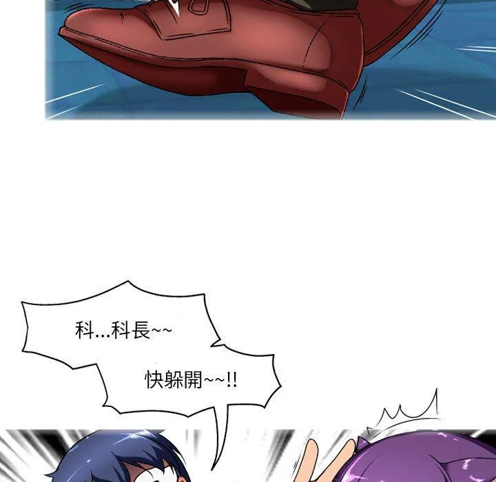 上司的地雷别乱踩 第3话