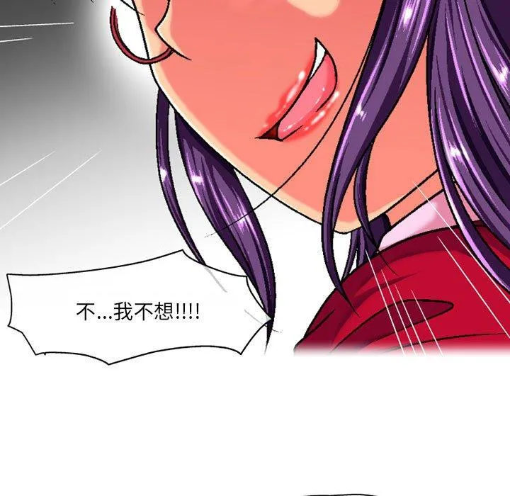 上司的地雷别乱踩 第3话