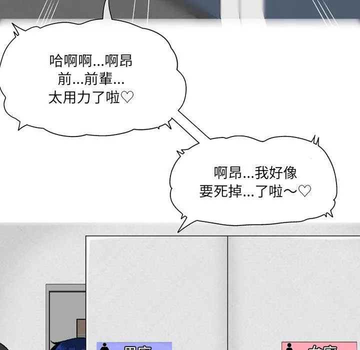 上司的地雷别乱踩 第4话