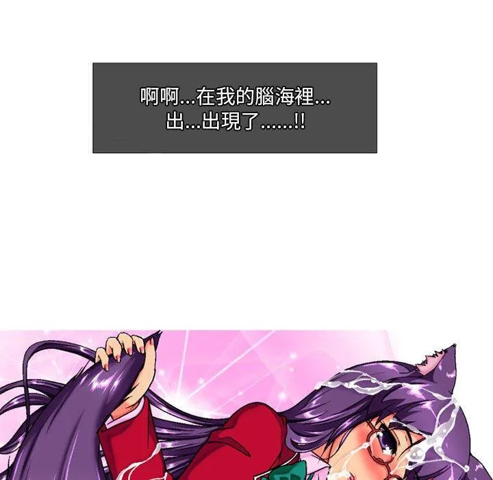 上司的地雷别乱踩 第4话