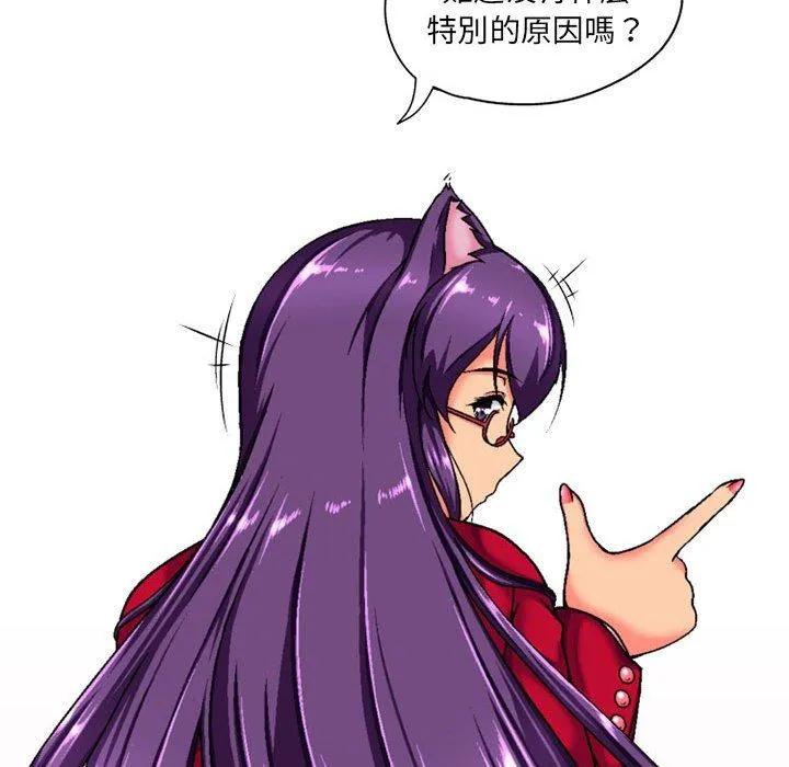 上司的地雷别乱踩 第3话