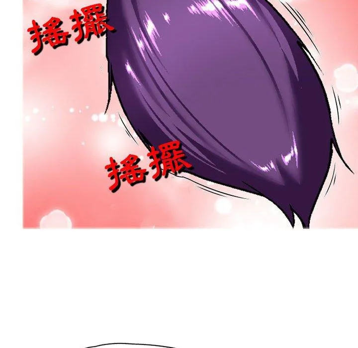 上司的地雷别乱踩 第3话
