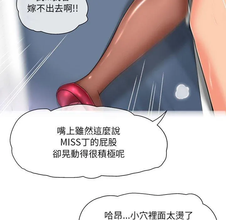 上司的地雷别乱踩 第4话