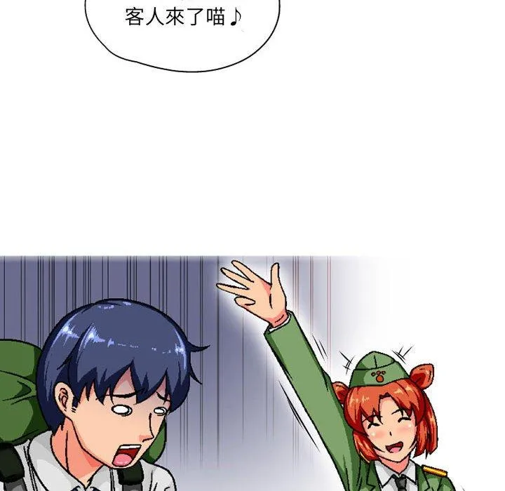 上司的地雷别乱踩 第3话