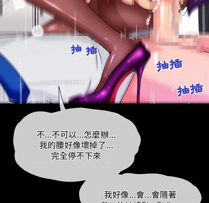 上司的地雷别乱踩 第4话
