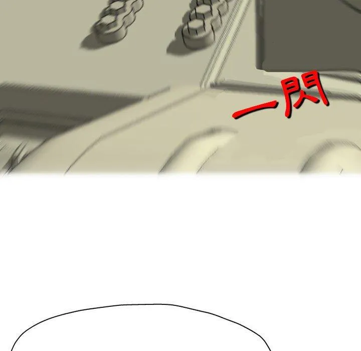 上司的地雷别乱踩 第3话