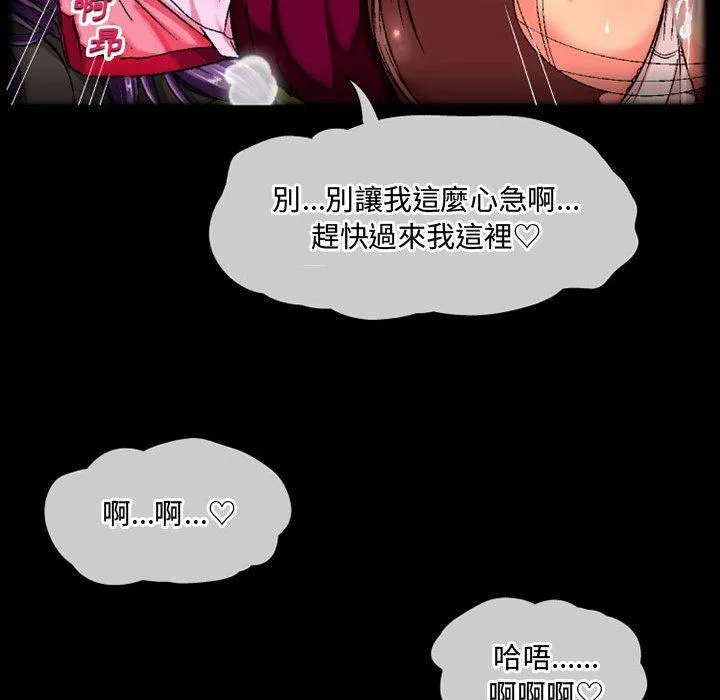 上司的地雷别乱踩 第4话