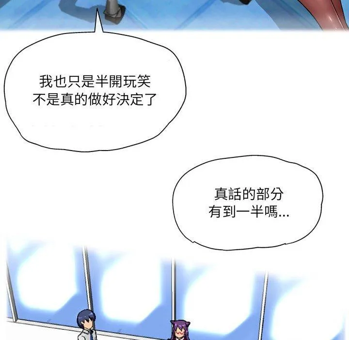上司的地雷别乱踩 第3话