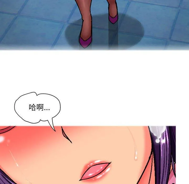 上司的地雷别乱踩 第3话