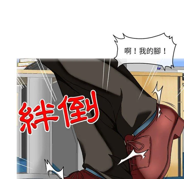 上司的地雷别乱踩 第3话