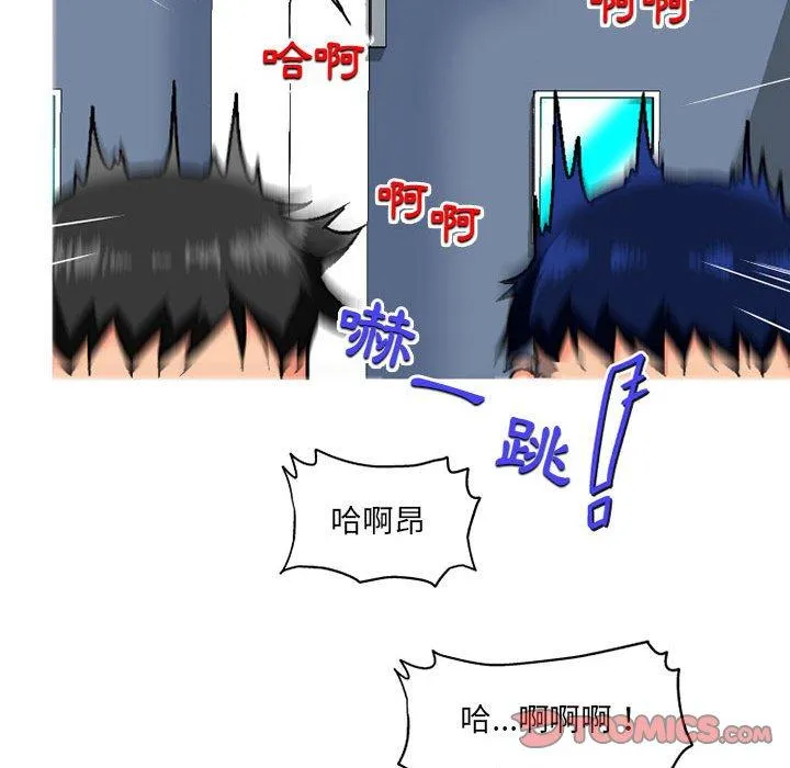 上司的地雷别乱踩 第4话