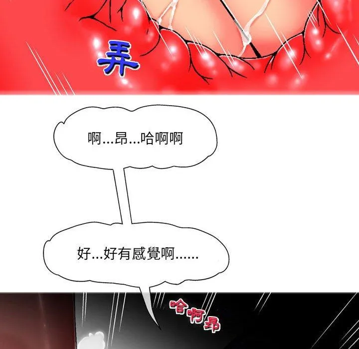 上司的地雷别乱踩 第4话