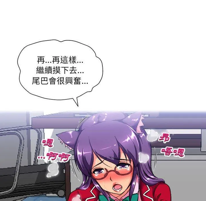 上司的地雷别乱踩 第3话