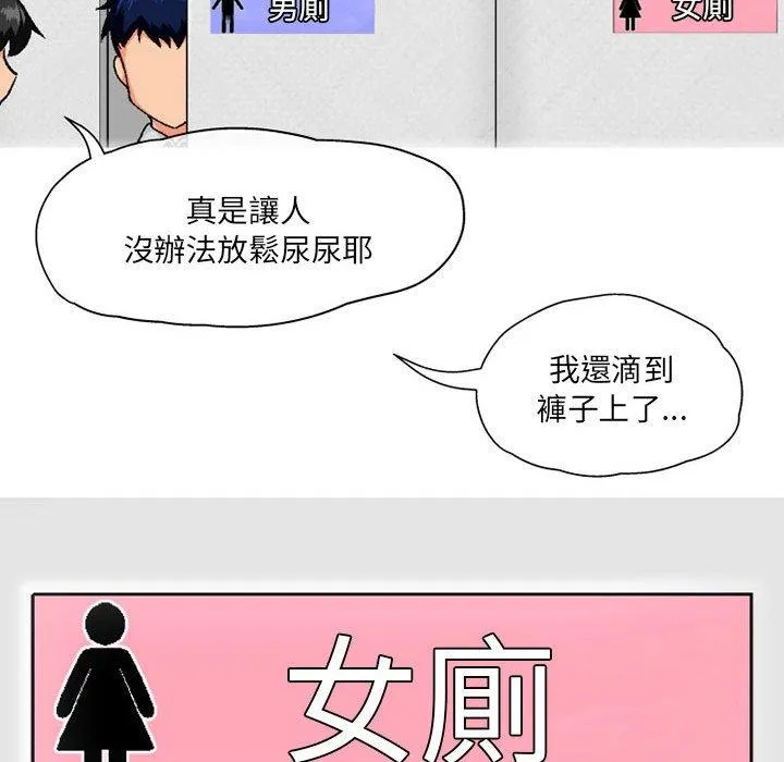 上司的地雷别乱踩 第4话