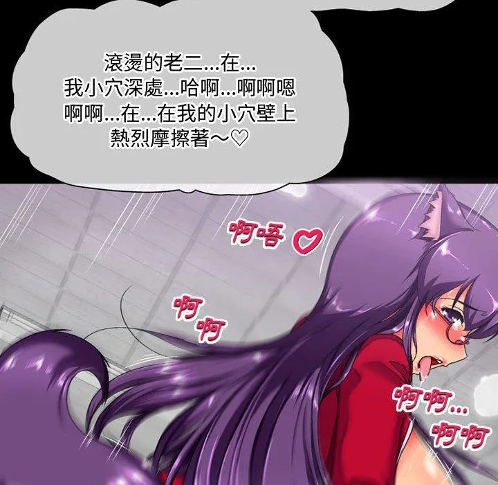 上司的地雷别乱踩 第4话