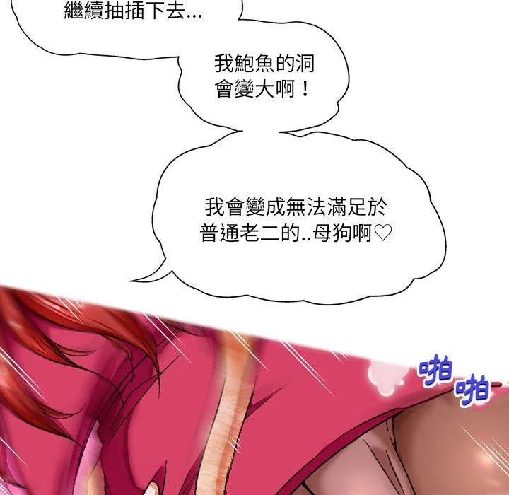 上司的地雷别乱踩 第4话