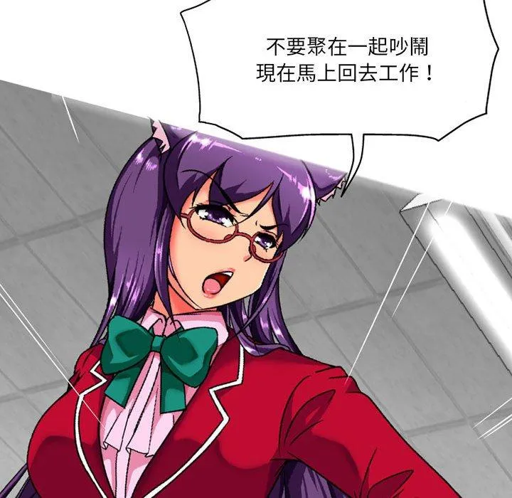 上司的地雷别乱踩 第3话