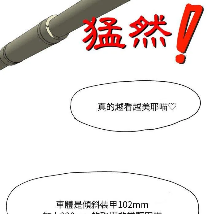 上司的地雷别乱踩 第3话