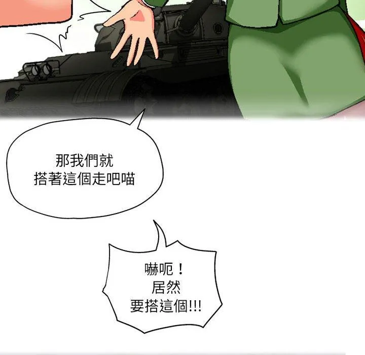 上司的地雷别乱踩 第3话