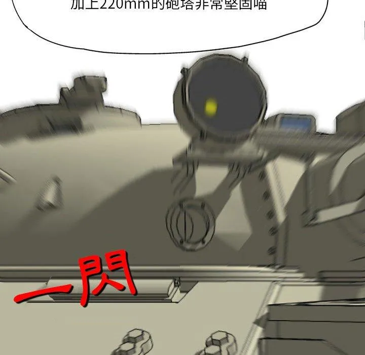 上司的地雷别乱踩 第3话