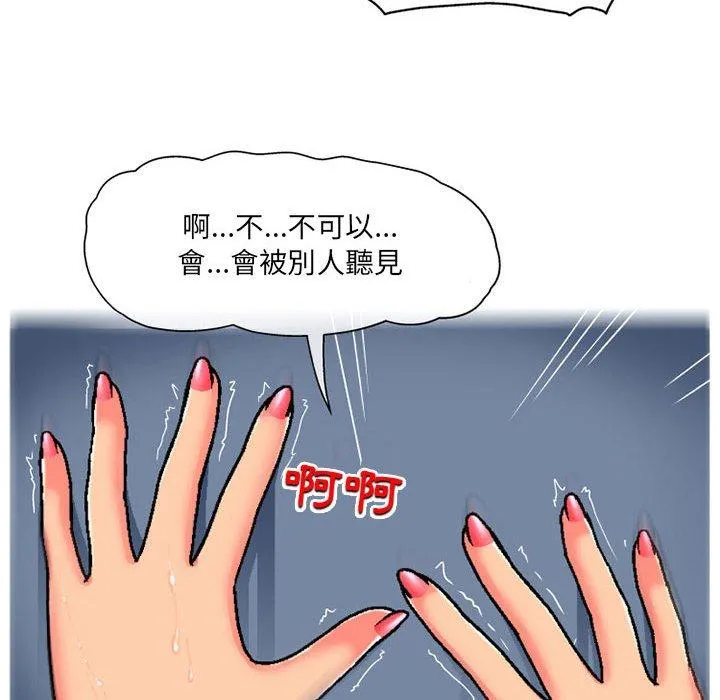 上司的地雷别乱踩 第4话