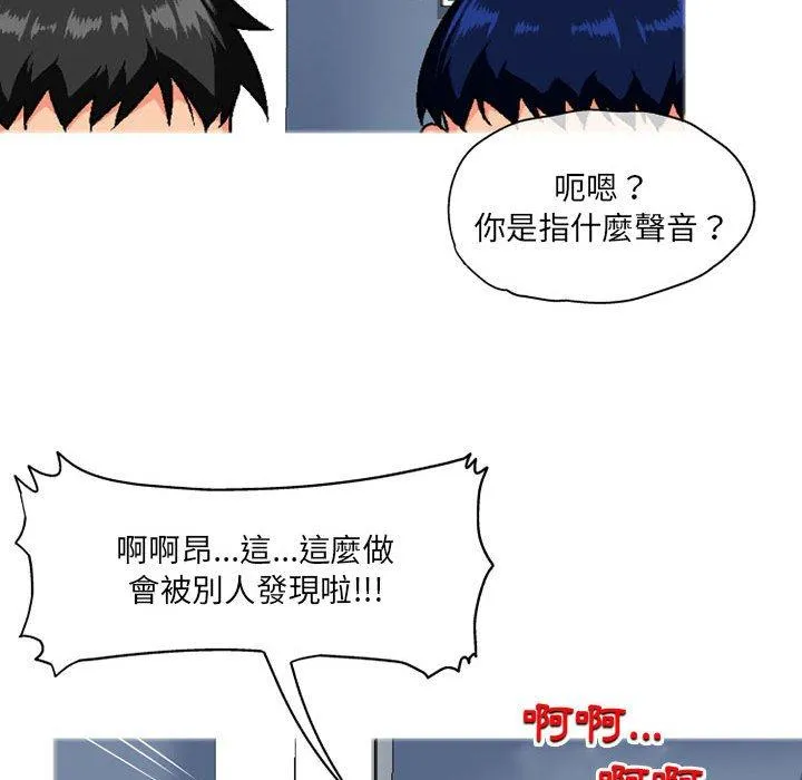 上司的地雷别乱踩 第4话