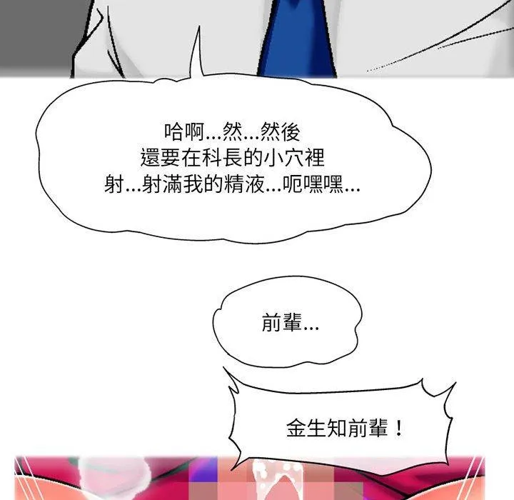 上司的地雷别乱踩 第4话