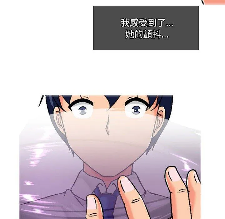 上司的地雷别乱踩 第4话