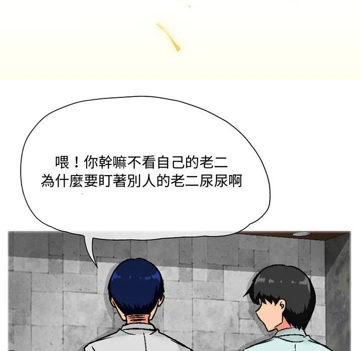 上司的地雷别乱踩 第4话