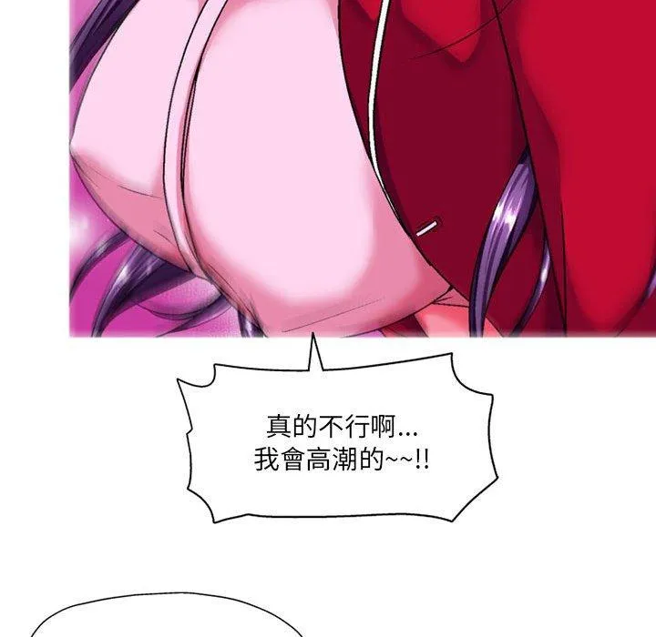 上司的地雷别乱踩 第3话