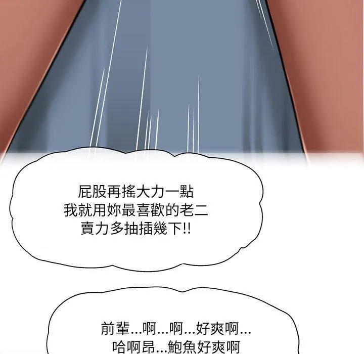 上司的地雷别乱踩 第4话