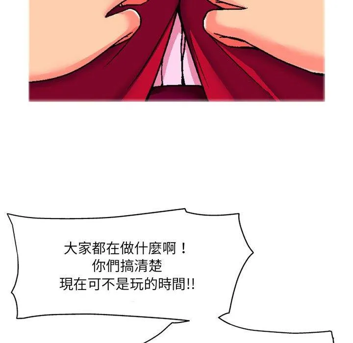 上司的地雷别乱踩 第3话