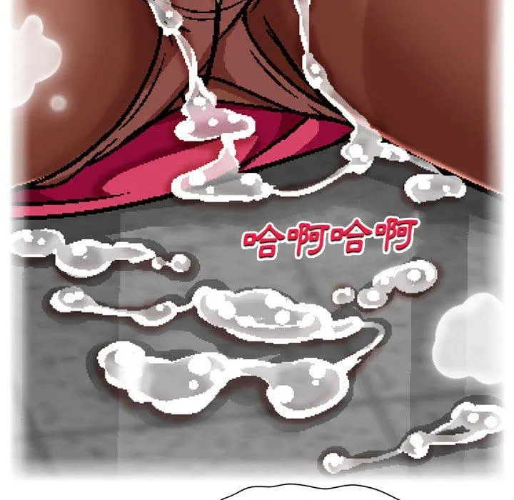 上司的地雷别乱踩 第4话