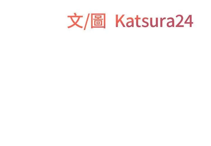 上司的地雷别乱踩 第3话