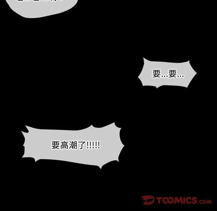 上司的地雷别乱踩 第4话
