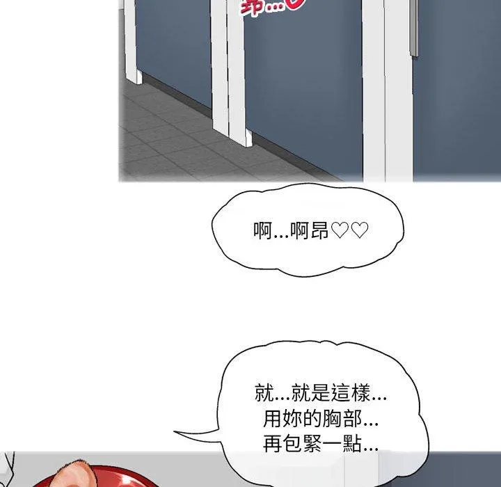 上司的地雷别乱踩 第4话