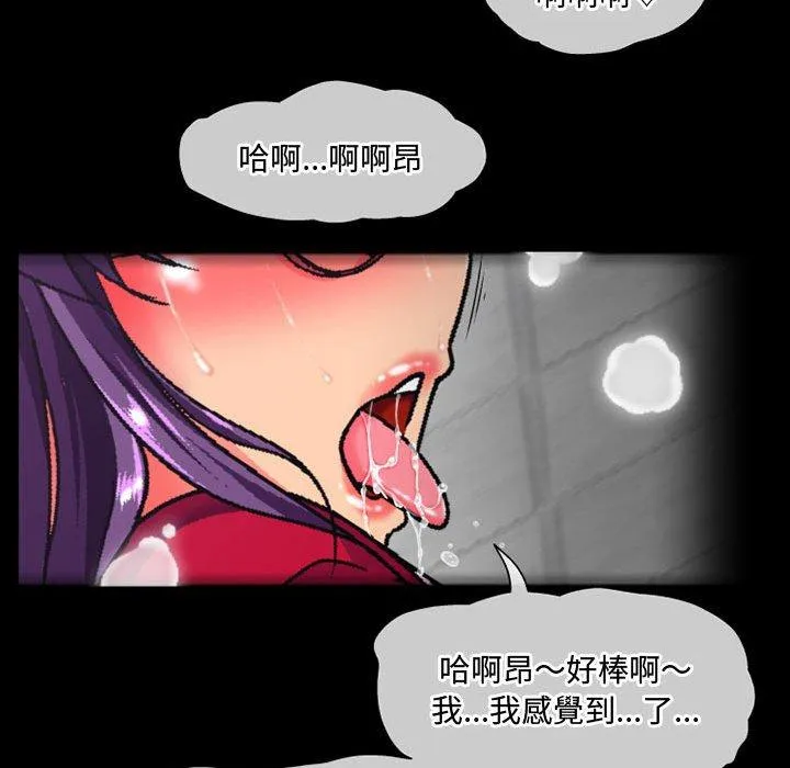 上司的地雷别乱踩 第4话