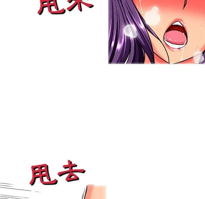 上司的地雷别乱踩 第3话
