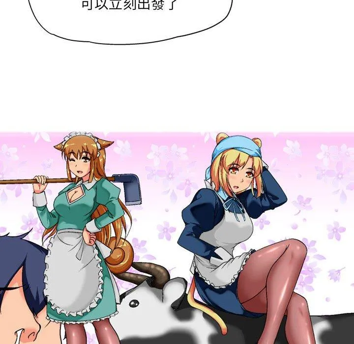 上司的地雷别乱踩 第3话